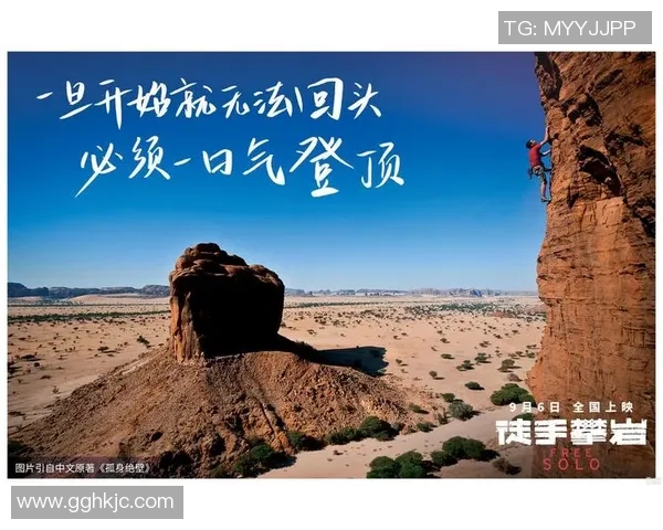 杭州攀岩队状态分析与表现评估探讨及未来发展方向研究